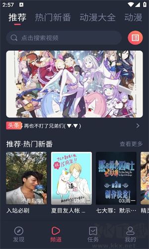 打驢動漫官網(wǎng)版