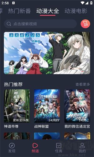 打驢動漫官網(wǎng)版