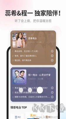 酷我暢聽官方正版