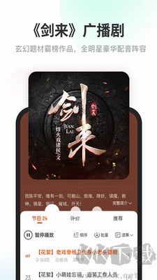 酷我暢聽官方正版