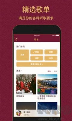 雪域音樂安卓版