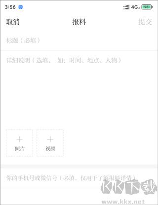 澎湃新聞app手機(jī)版