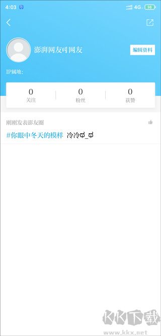 澎湃新聞app手機(jī)版