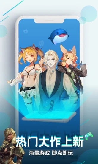 咪咕快游app無廣告版