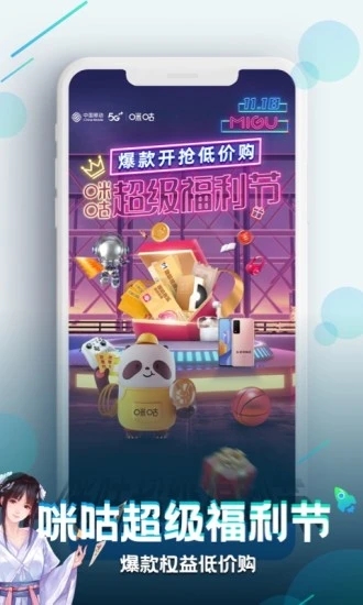 咪咕快游app無廣告版