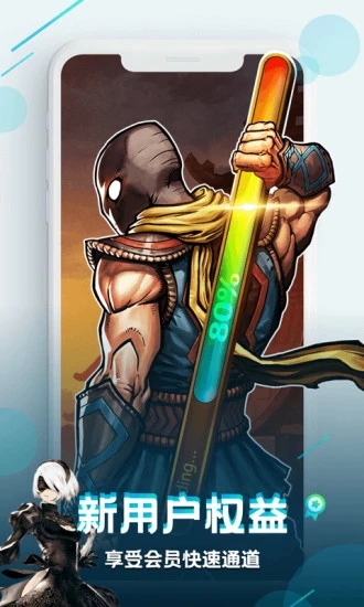 咪咕快游app無廣告版