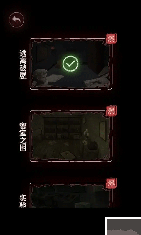 文字逃脫免廣告版