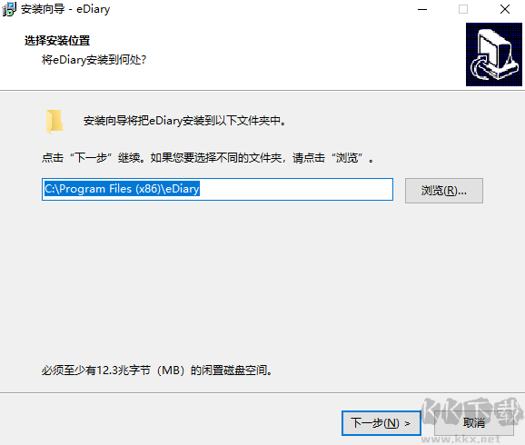 EDiary(電子記事本)