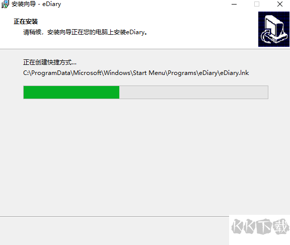 EDiary(電子記事本)