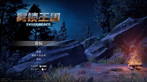 霧鎖王國十九項修改器免費版