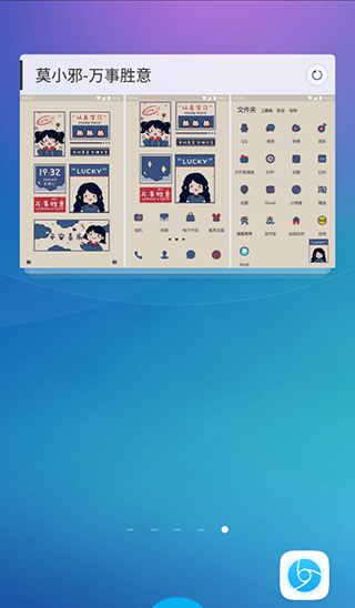 魔秀主題(魔秀桌面)