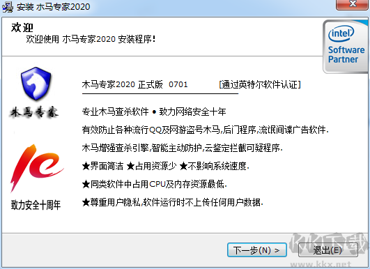 木馬專家(木馬查殺軟件)