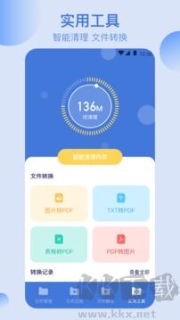 全能文件管理官網(wǎng)版