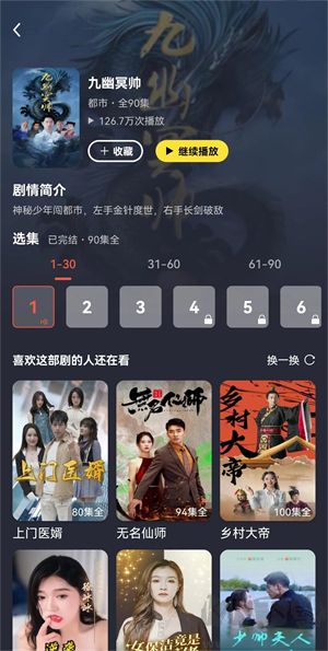 黃金短劇安卓版