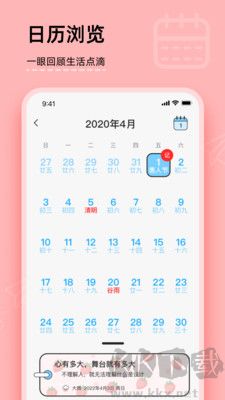 你的日記客戶端