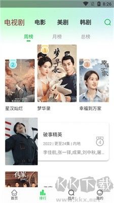 蜂鳥追劇正式版