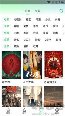 蜂鳥追劇正式版