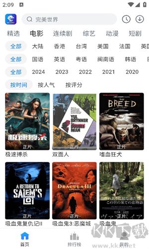 雷龍影視安卓版