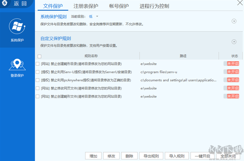 服務(wù)器安全狗綠色版
