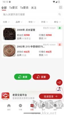 茶友網(wǎng)安卓版