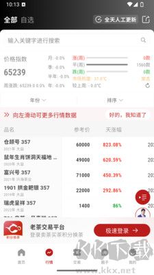 茶友網(wǎng)安卓版