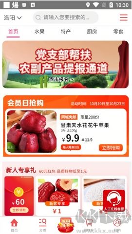 購時惠商城正版