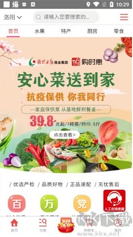 購時惠商城正版