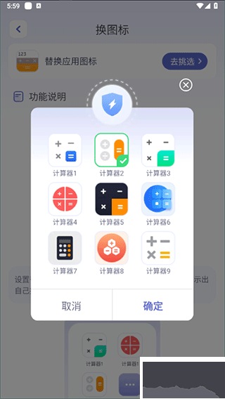 應(yīng)用隱藏計(jì)算器免費(fèi)版