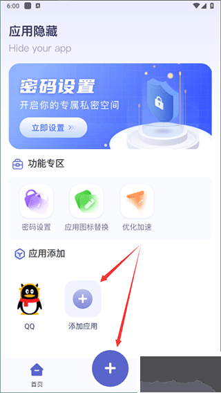 應(yīng)用隱藏計(jì)算器免費(fèi)版