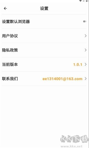 星光瀏覽器綠色版