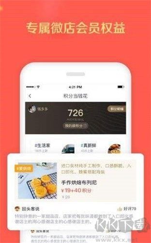 微店官網(wǎng)版