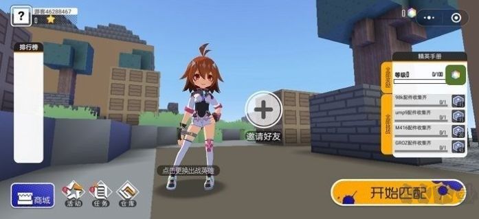 迷你攻勢安卓版