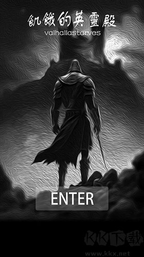 饑餓的英靈殿安卓版