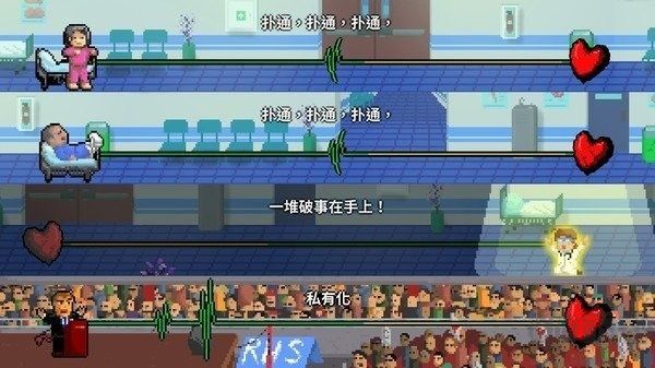 節(jié)奏醫(yī)生官方版