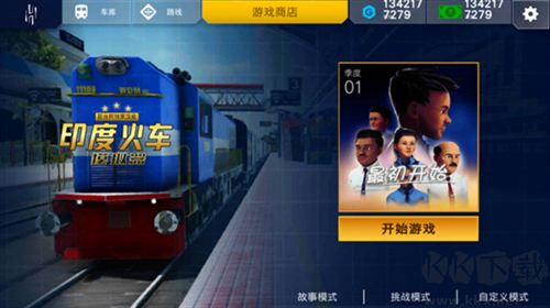 印度火車模擬器