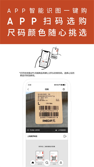 掌上優(yōu)衣庫(kù)app最新版