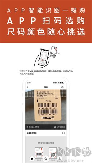 掌上優(yōu)衣庫(kù)app最新版