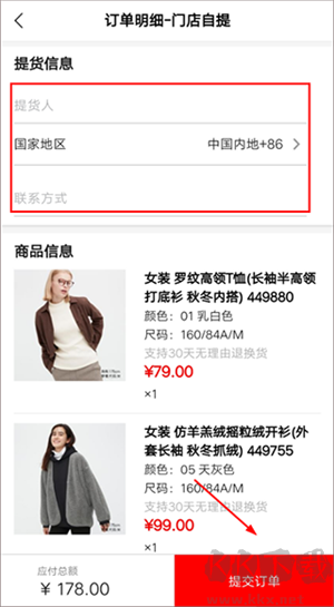 購(gòu)物教程截圖6