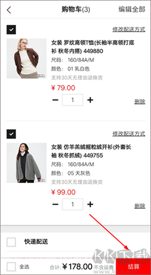 購(gòu)物教程截圖4