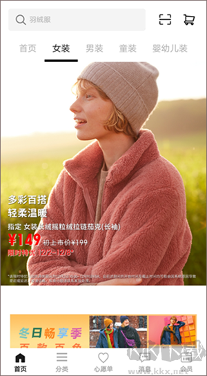 購(gòu)物教程截圖1