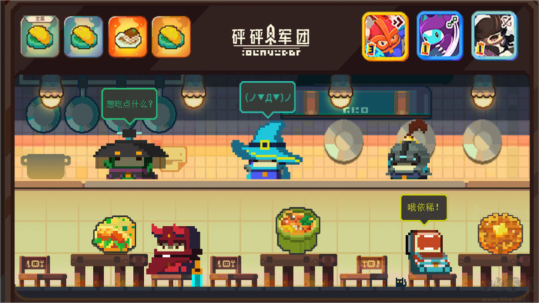 砰砰軍團官方版