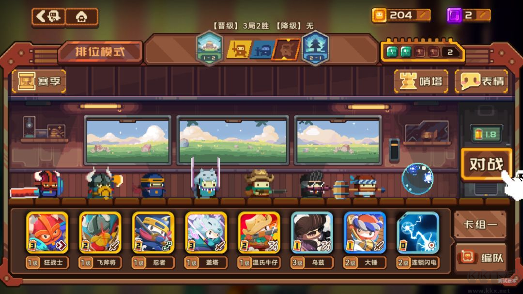 砰砰軍團官方版