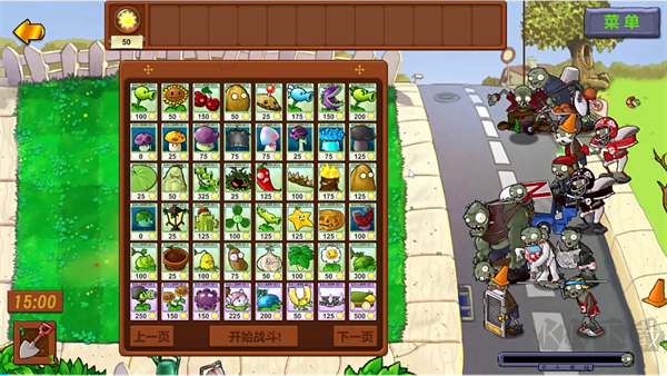 植物大戰(zhàn)僵尸聯(lián)機(jī)版