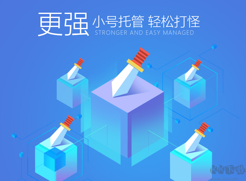 牛X游戲盒子官方版