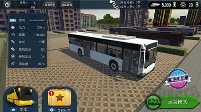 城市公交模擬器無(wú)限金幣版