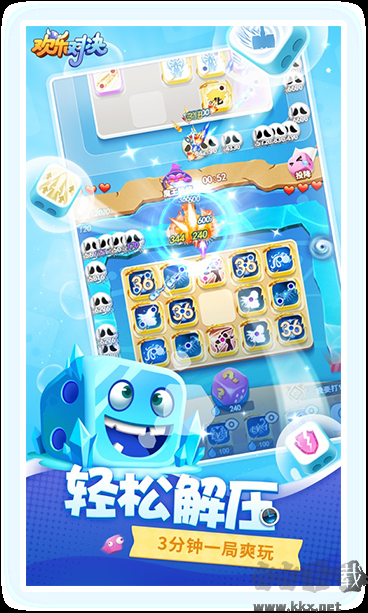 歡樂對決官方版