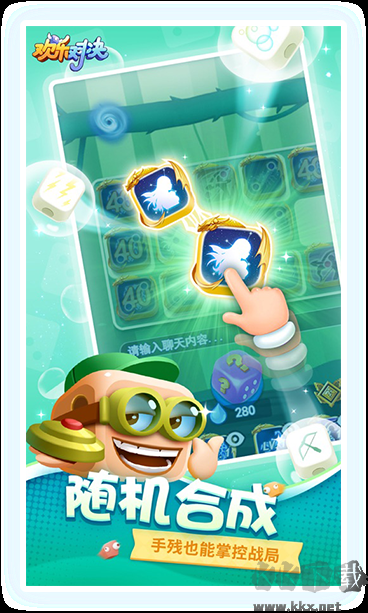 歡樂對決官方版