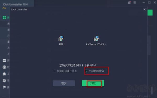 IobitUninstaller使用幫助截圖4