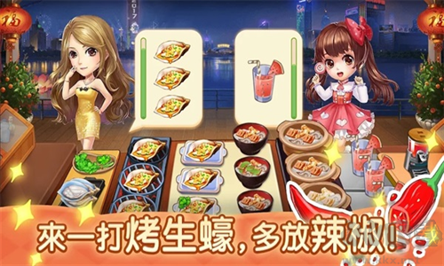 夜市小吃店無限金幣版