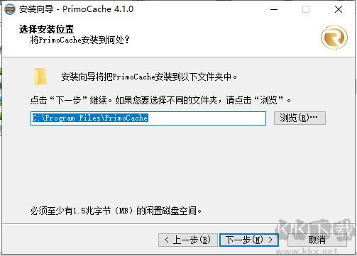 PrimoCache4.2.0破解版安裝步驟2